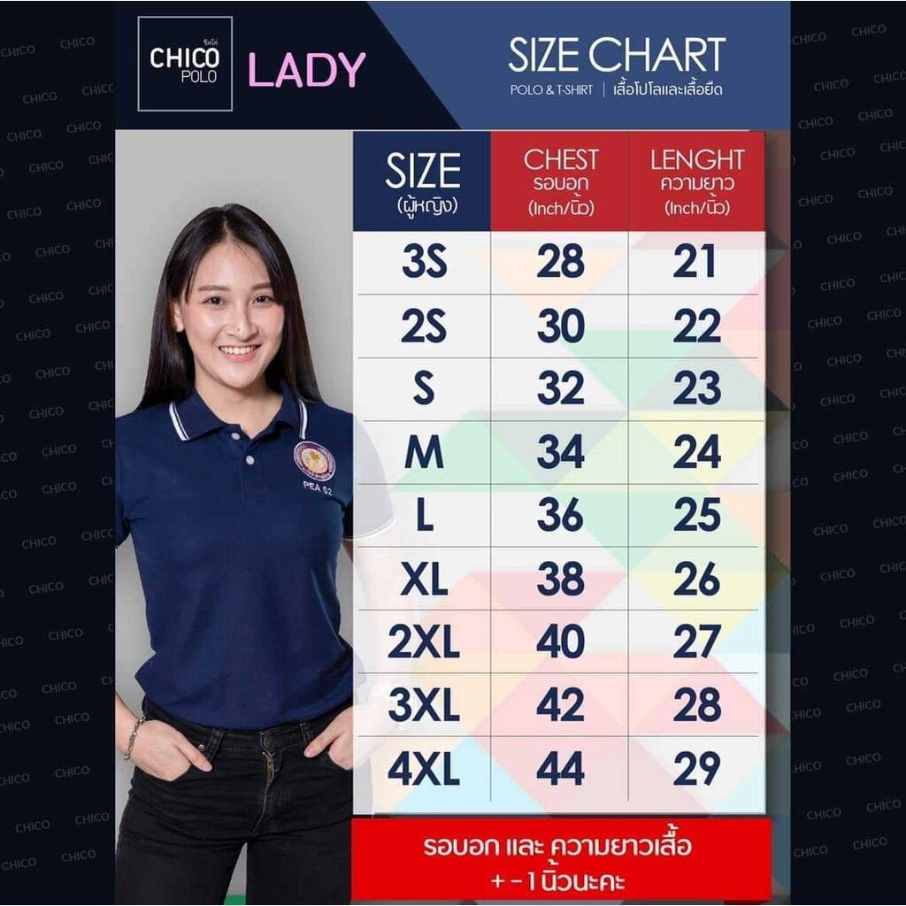 เสื้อโปโล-chico-ชิคโค่-ทรงผู้หญิง-รุ่น-smart1-สีเทา-เลือกตราหน่วยงานได้-สาธารณสุข-สพฐ-อปท-มหาดไทย-อสม-และอื่นๆ