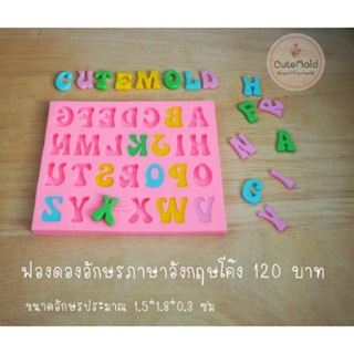 ฟองดองอักษรภาษาอังกฤษ