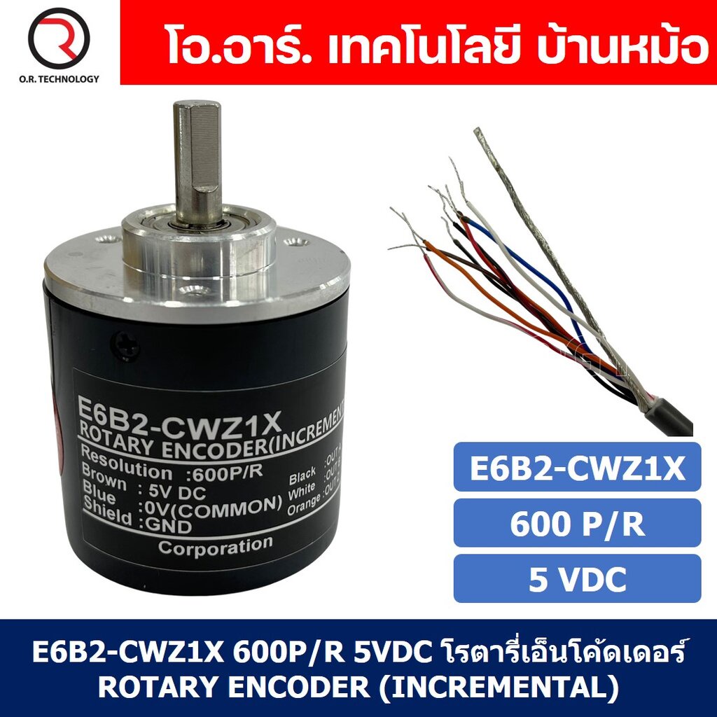 (1ชิ้น) E6B2-CWZ1X 600P/R 5VDC โรตารี่เอ็นโค้ดเดอร์ ROTARY ENCODER ...