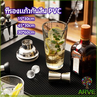 ARVE ที่รองจาน แผ่นรองจาน วัสดุ PVC กันลื่น กันน้ำ PVC non-slip coaster