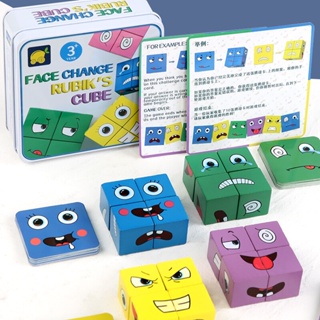 เกมส์ลูกเต๋าเปลี่ยนอารมณ์ การ์ด 64 ใบ Puzzle game Face Change Rubiks Cube ต่อรูบิคเปลี่ยนใบหน้า เกมแบบโต้ตอบสำหรับเด็ก