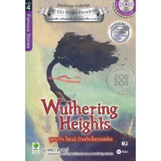 (Arnplern) : หนังสือ Wuthering Heights วูเทอริง ไฮตส์ บ้านรักในรอยแค้น