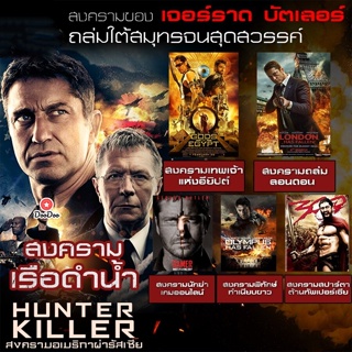 หนัง Bluray แอคชั่น ประธานาธิบดี บู๊โครตมันส์ Bluray หนังราคาถูก เสียงไทย/อังกฤษ/มีซับ ไทย มีเก็บปลายทาง (เสียง ไทย/อังก