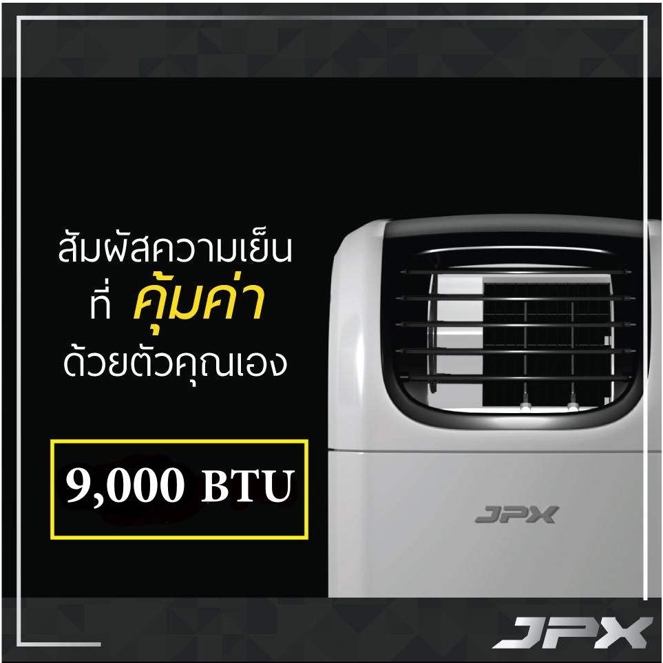 jpx-model-pc26-amk-cheaper-price-portable-aircondition-9-000-btu-ถูกแบบนี้ไม่มีอีกแล้ว