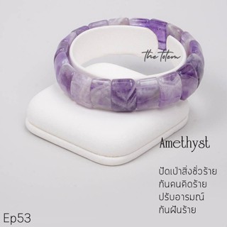 กำไลหิน The Totem Amethyst ep.53 Bracelet