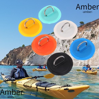 Amber แผ่นห่วง PVC รูปตัว D ขนาด 8 ซม. 11 ซม. สําหรับเรือคายัค เซิร์ฟบอร์ด