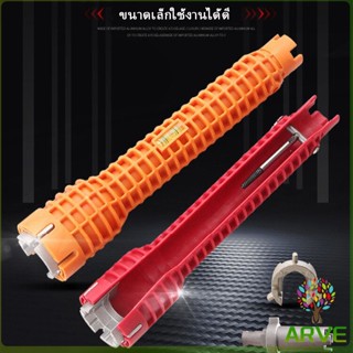 ARVE ประแจท่อน้ำอเนกประสงค์ ก๊อกน้ำ และอ่างล้างจาน ประแจขันซิงค์ wrench [A617]