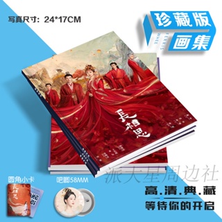 วงคำนึงดวงใจนิรันดร์  อัลบั้มรูปภาพโพลารอยด์ เหมาะกับของขวัญ สไตล์คนดัง Lost You Forever  Yang Zi  Zhang Wanyi  Deng Wei  JC-T/Tan Jianci
