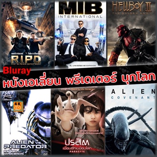หนัง Bluray ออก ใหม่ Bluray บลูเรย์ หนังเอเลี่ยน บุกโลก (เสียงไทย+อังกฤษ มีซับ ไทย) (เสียง EN/TH | ซับ EN/TH) Blu-ray บล