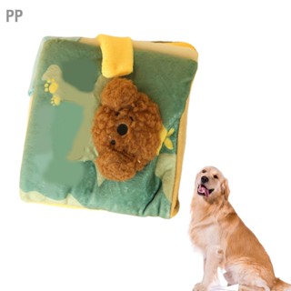 PP Snuffle Book for Dogs Puppy Sniff Training Hide and Seek ของเล่น Plush Squeaky Toy