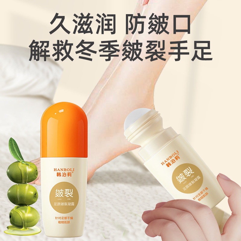 hot-sale-han-boli-heel-crack-gel-moisturizing-autumn-and-winter-anti-freezing-anti-cracking-repair-care-cream-bead-crack-cream-8cc