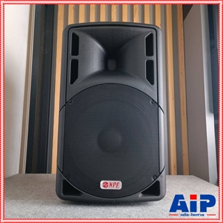 1ใบ NPE TG-15 ตู้ลำโพง15นิ้ว ABS ตู้ลำโพง 15" 2ทาง 800W TG 15 NPE เอ็นพีอี TG15 ตู้ลำโพง พลาสติก 2ทาง ขนาด 15 นิ้ว เอ...