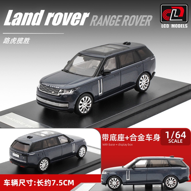 รถของเล่น-lcd-1-64-land-rover-2022-range-rover-diecast-ของขวัญวันเกิด-สําหรับเด็กผู้ชาย