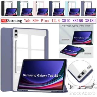เคสหนัง อะคริลิคใส บางมาก กันกระแทก พร้อมช่องใส่ปากกา สําหรับ Samsung Galaxy Tab S9 Plus S9+ 12.4 นิ้ว 2023 SM-X810 X816B X818U