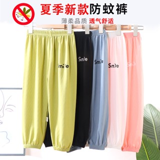 Spot second hair# Childrens anti-mosquito pants summer thin 0-6 years old baby lantern pants boys and girls loose casual pants childrens pants 8cc