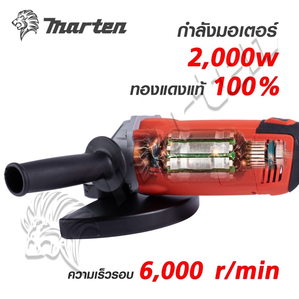 เครื่องเจียรไฟฟ้า-ลูกหมู-เจียรมือ-maten-7-นิ้ว-230มม-กำลัง-2000-วัตต์-วัสดุอย่างดี-แข็งแรง-ทนทาน-ใช้งานได้-7-9-นิ้ว