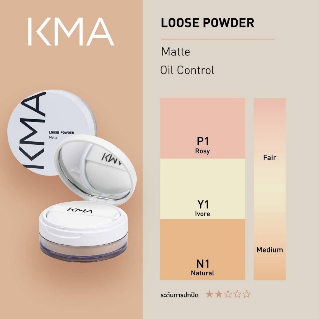 kma-loose-powder-11g-แป้งฝุ่น-เนื้อประกายไหม-เซ็ทผิว-คุมมัน