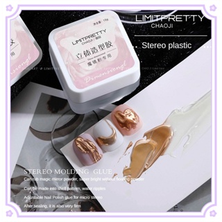 Limitpretty ผงกระจกเจล UV กึ่งแข็ง 3D อเนกประสงค์ 5 15 กรัม สําหรับตกแต่งเล็บเจลลี่