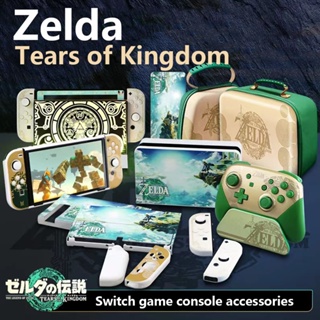 สินค้า กระเป๋าเก็บจอยเกมคอนโซล สําหรับ Nintendo Switch Zelda Tears of Kingdom PRO