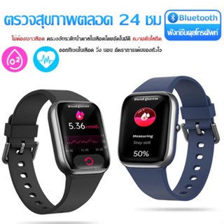 สินค้า นาฬิกาข้อมือ Smartwatch วัดระดับน้ําตาลในเลือด ไม่เจ็บ