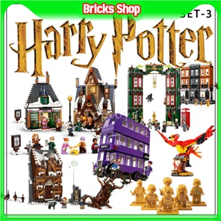 Harry Potter Series บล็อกตัวต่อ รูปปราสาทฮอกวอตส์ ฮอกวอตส์ ฮอกวอตส์ ขนาดเล็ก ของขวัญสําหรับเด็กผู้ชาย (SET-3)