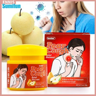 Sumifun Lung ครีมดีท็อกซ์ บรรเทาอาการคัน บรรเทาอาการคัน อาการคัน ไอ อักเสบ ลมหายใจสดชื่น ปิดกั้น คอ ปวด ครีม ลูกแพร์