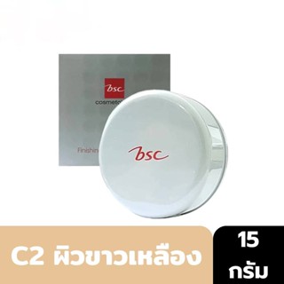 BSC FINISHING LOOSE POWDER 25g. #C2 ผิวขาวเหลือง แป้งฝุ่น เนื้อละเอียด บางเบา ให้สีธรรมชาติเข้ากับผิว