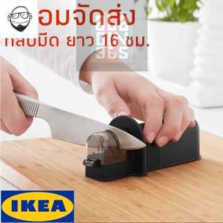 IKEA ASPEKT อัสเปคท์ ที่ลับมีด, ดำ