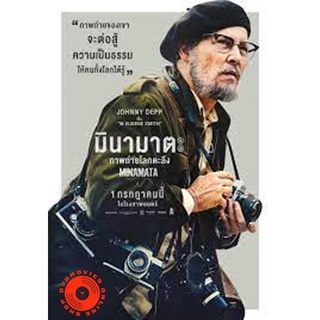 DVD Minamata (2020) มินามาตะ ภาพถ่ายโลกตะลึง (เสียง ไทย/อังกฤษ | ซับ ไทย/อังกฤษ) DVD