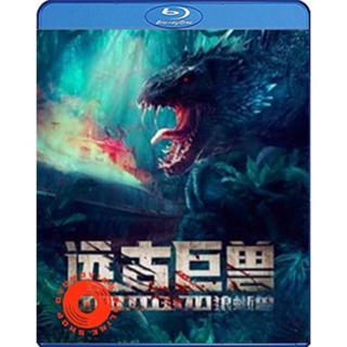 Blu-ray Ancient Beast Inostrancevia (2023) ผจญภัยเกาะลับ สัตว์ดึกดำบรรพ์ (เสียง Chi | ซับ ไทย) Blu-ray