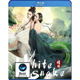 แผ่นบลูเรย์ หนังใหม่ The White Snake A Love Affair (2021) นางพญางูขาว วิบากกรรม (เสียง Chi /ไทย | ซับ ไทย) บลูเรย์หนัง