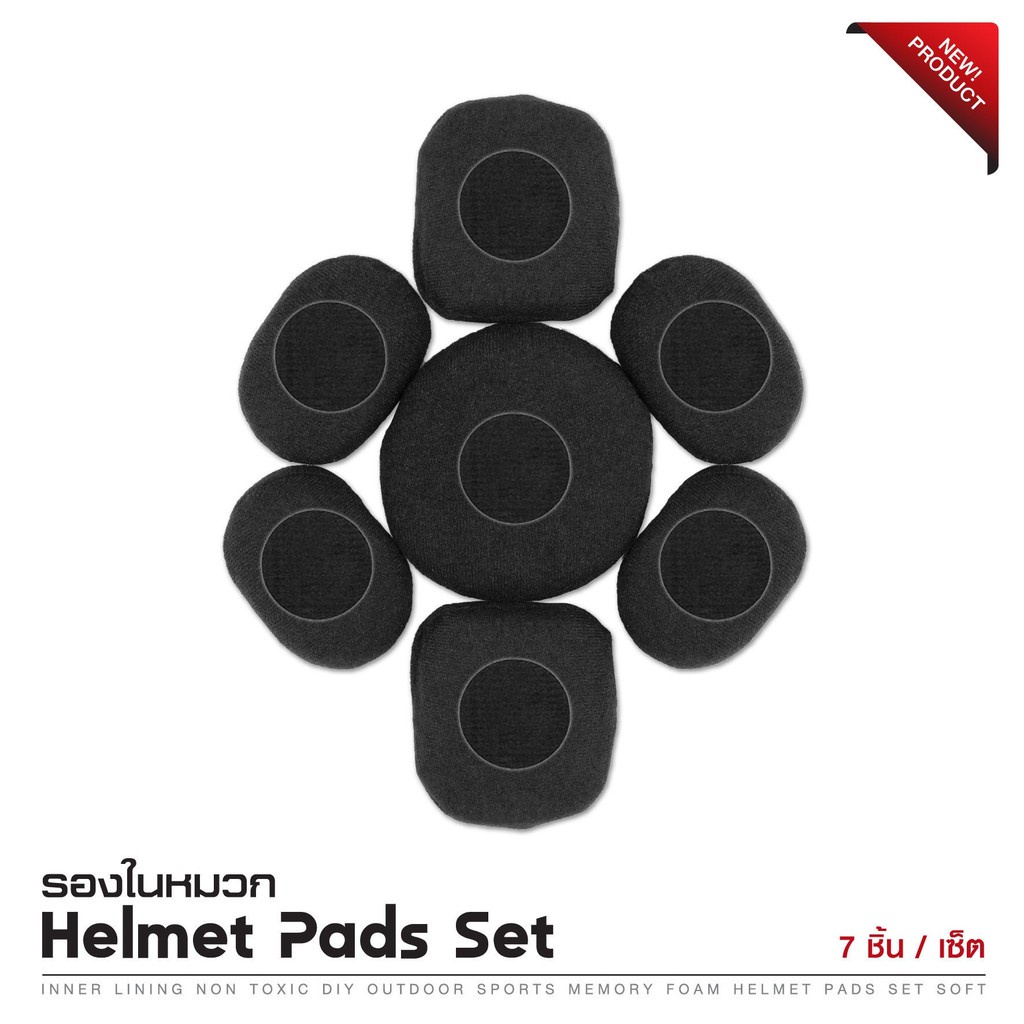 มีด รองในหมวก(สีดำ)Helmet Pads Set ฟองน้ำรองในหมวก 7 ชิ้น / ชุด BY