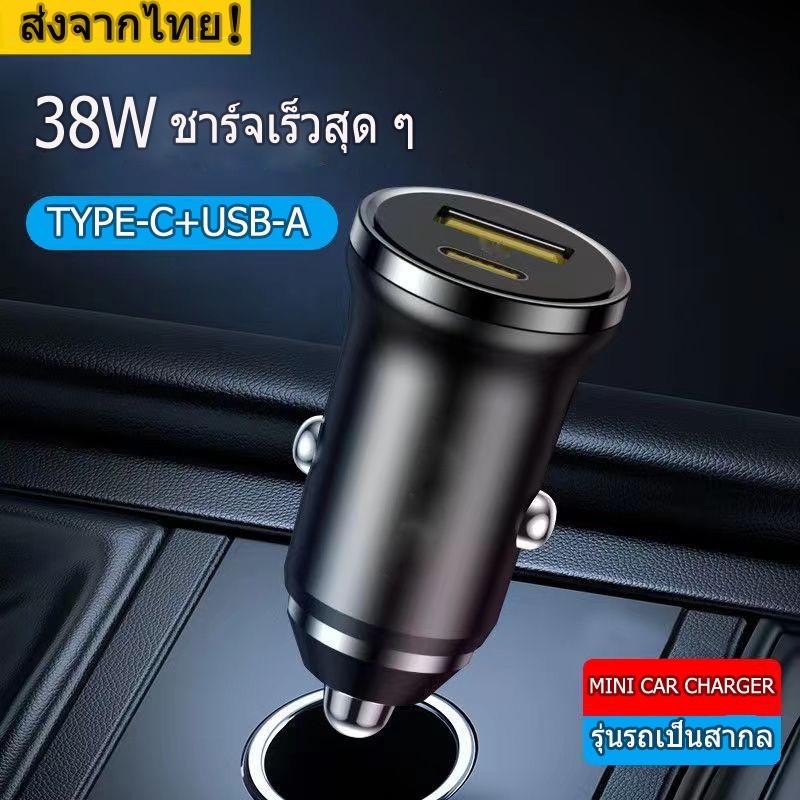 การออกแบบผลิตภัณฑ์ใหม่-30w-38w-33w-type-c-usb-car-charger-การชาร์จแบบพกพา-ง่ายต่อการพกพา