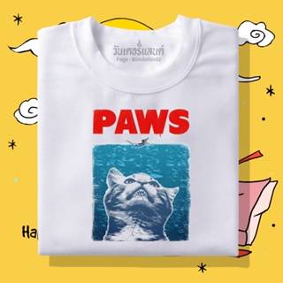 🔥 เสื้อยืด  Paws 100% ผ้านุ่ม สกรีนคมชัด มีครบไซส์ อก 22-56 ( ใส่ได้ทั้งครอบครัว )