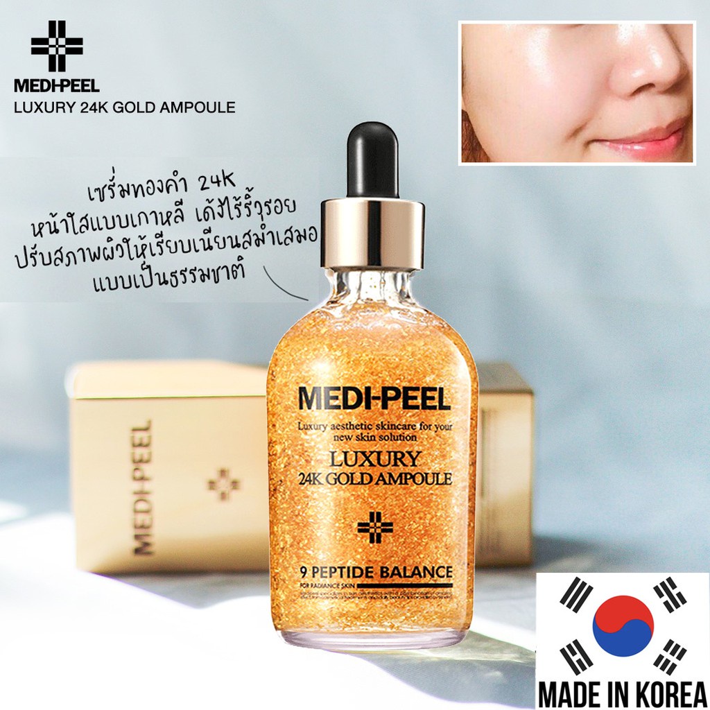 medi-peel-luxury-24k-gold-ampoule-100ml-แอมพลูผสมทองคำ24k-เพื่อผิวหน้ากระชับ-ฝ้ากระจางลง-เนียบใส-ขายดีในเกาหลี