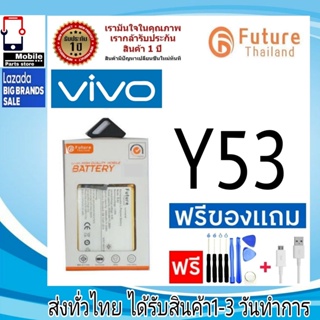 แบตเตอรี่ แบตมือถือ อะไหล่มือถือ Future Thailand battery VIVO Y53 แบตvivo Y53