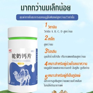 ในสต็อก！ 3 ขวด[ขายร้อนปานกลาง] [เพิ่มความสูง] เม็ดแคลเซียมโปรไบโอติกนมอูฐเยอรมัน