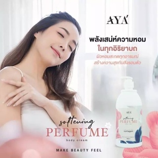 ❤️❤️ โลชั่นน้ำหอม AYA Softening Perfume Body Cream 750ml.