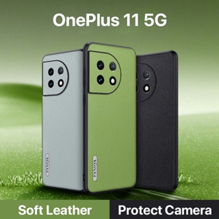 หนังฟอกฝาด เคส OnePlus 11 5G Case สัมผัสที่สบาย ป้องกันลายนิ้วมือ กรอบTPUนุ่ม ป้องกันกล้อง ปกป้องหน้าจอ กันกระแทก