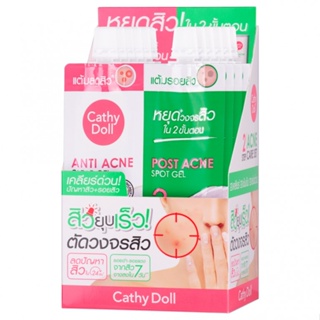 ❤️❤️ (6ซอง/กล่อง) เคที่ดอลล์ ชุดเจลแต้มสิวและเจลแต้มรอยสิว เข้มข้นเร่งด่วน Cathy Doll 2 Step Acne Care Set