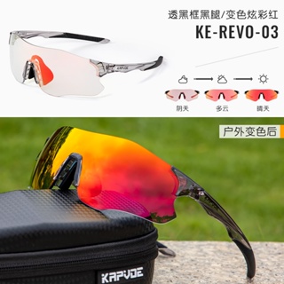 Kapvoe แว่นตากันแดด UV400 โฟโตโครมิก สําหรับเล่นกีฬา ขี่จักรยานกลางแจ้ง