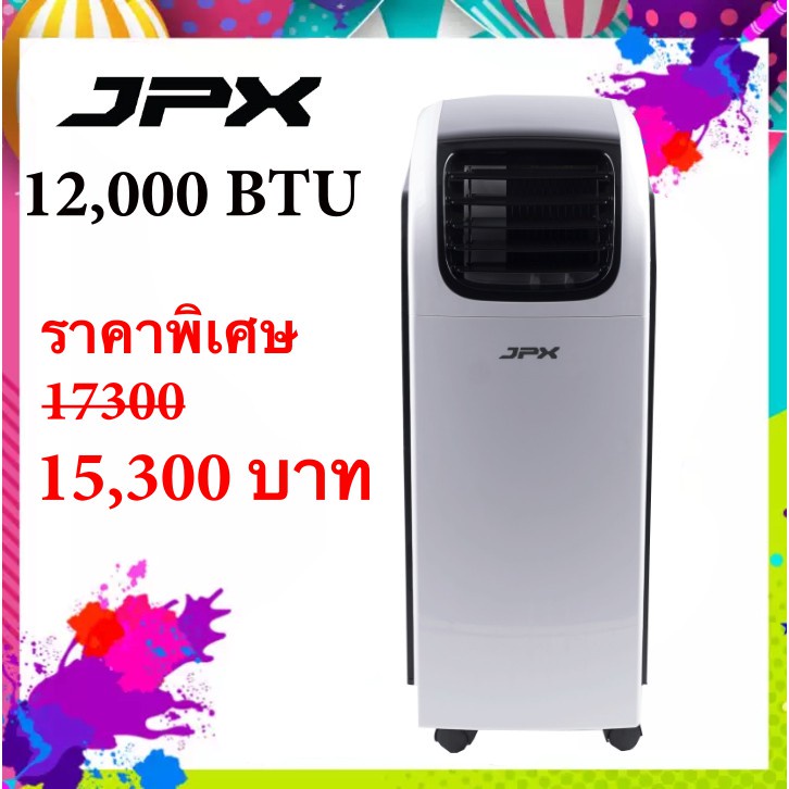 แอร์คอนดิชั่น-เคลื่อนที่-jpx-12-000-btu-ลมแรง-6-เมตร