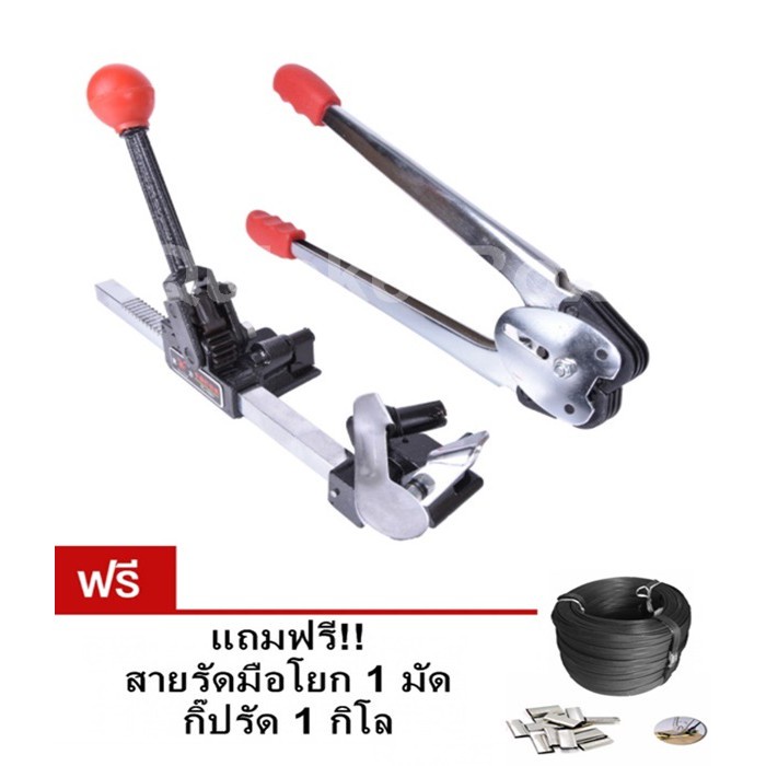portable-strapping-machine-เครื่องรัดพลาสติกแบบมือโยก-พร้อม-คีมย้ำกิ๊ปสังกะสี-ฟรีสายรัด-กิ๊บรัด-ส่งฟรี