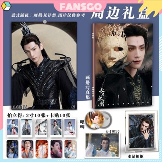 โปสเตอร์อัลบั้มรูปภาพ จันทราอัสดง-Till The End of The Moon  Luo YunXi Bai Lu สําหรับตกแต่งบ้าน