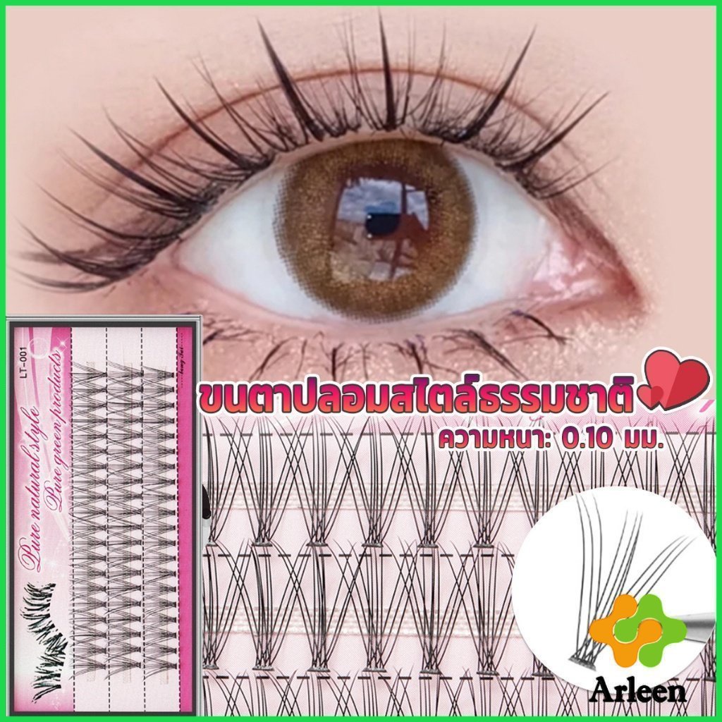 arleen-ขนตาปลอมแบบธรรมชาติ-8-10-11-12-14-มม-ต่อขนตาแต่ละช่อ-false-eyelashes