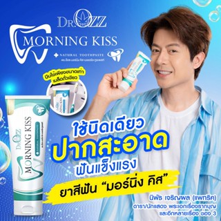 [ของแท้/พร้อมส่ง] ยาสีฟันสมุนไพร Dr.Ozz Morning Kiss ลดปัญหากลิ่นปาก อาการเสียวฟัน ฟันเหลือง แบคทีเรียในช่องปาก