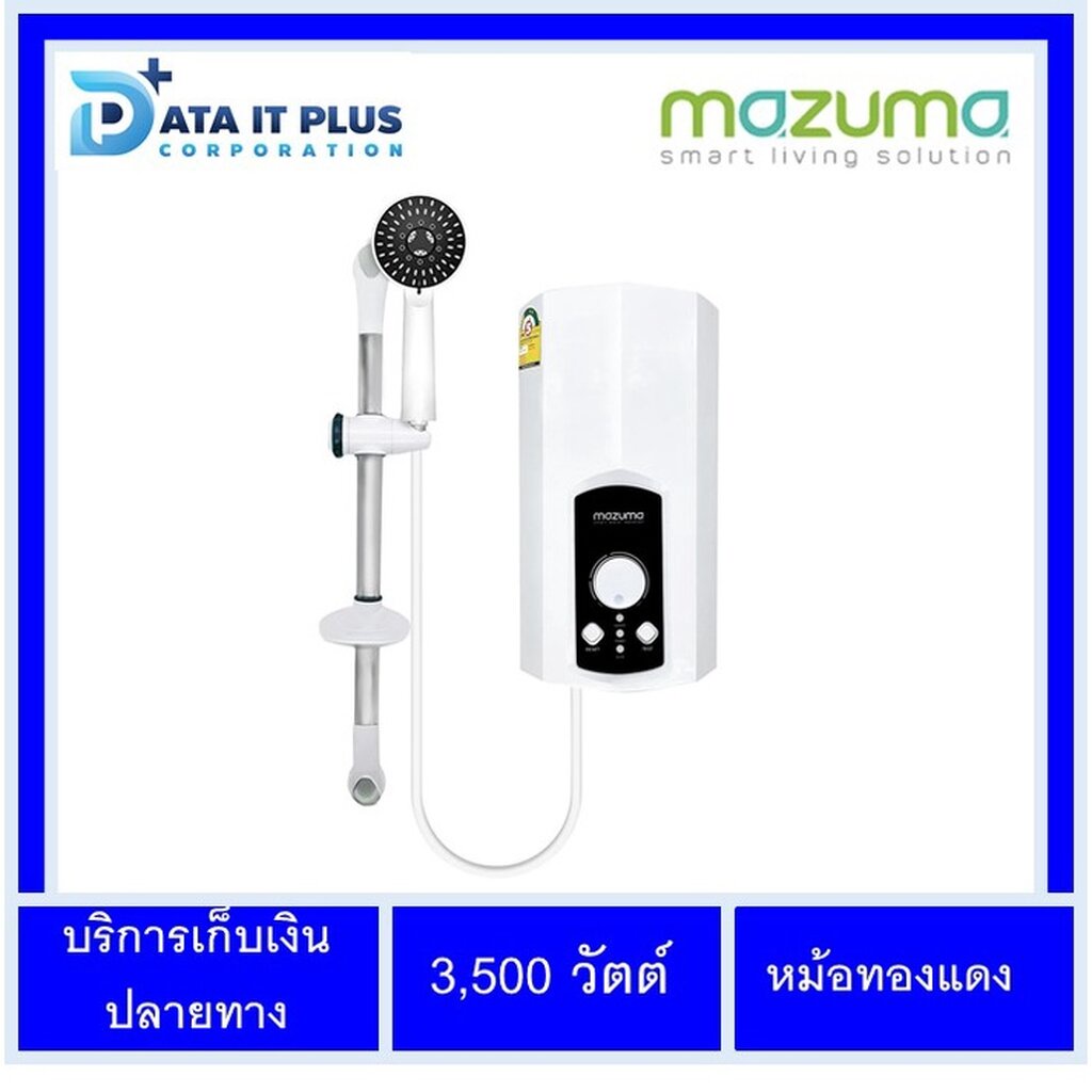 เครื่องทำน้ำอุ่น-mazuma-รุ่น-unicon-3500-วัตต์