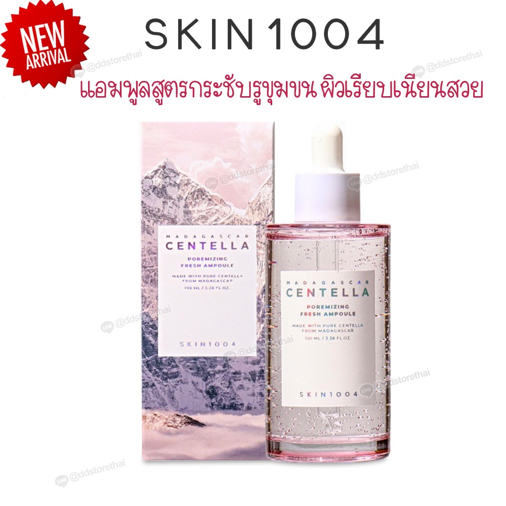 สูตรใหม่-skin1004-madagascar-centella-poremizing-fresh-ampoule-100ml-toner-210-ml-กระชับรูขุมขน-ควบคุมความมัน