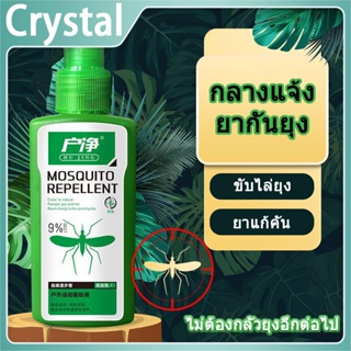 สเปรย์กันยุง น้ำยากันยุง สเปรย์ DEET ยากันยุงกลางแจ้ง สเปรย์กันยุงสำหรับเด็ก