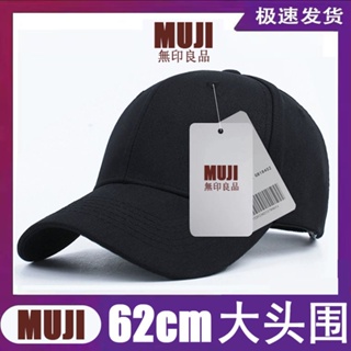 Muj Daigou Muji หมวกเบสบอล แบบแข็ง ขนาดใหญ่ สไตล์ญี่ปุ่น ไฮเอนด์ สําหรับผู้หญิง ผู้ชาย